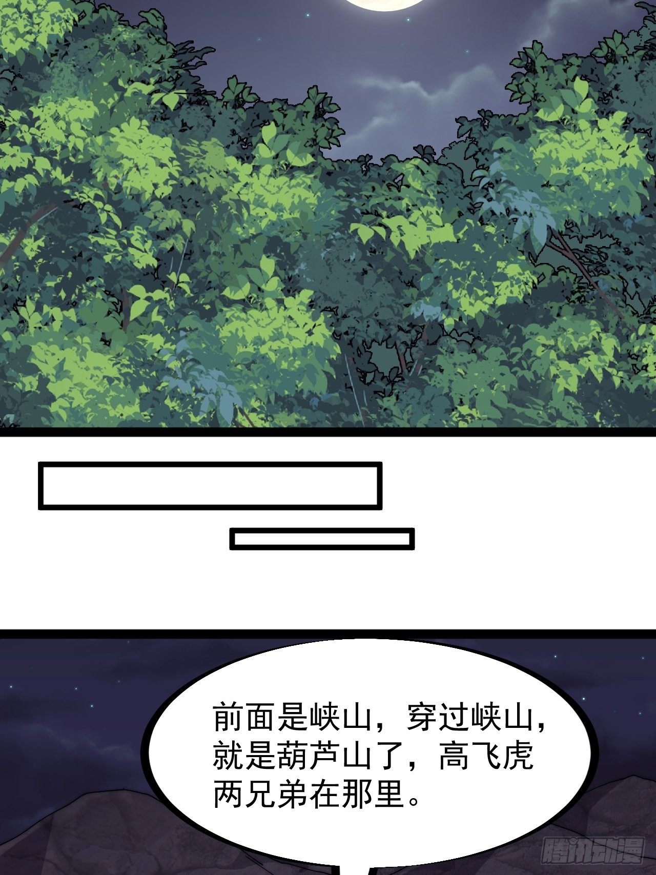第二百三十四话：刺客来袭14