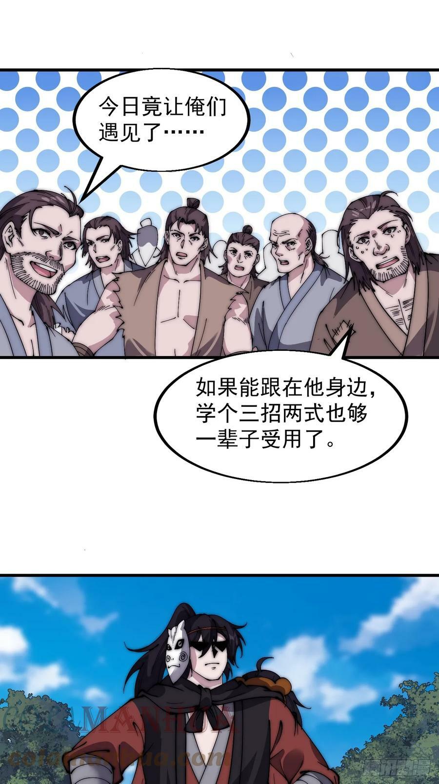 第五百二十三话：阴差阳错8