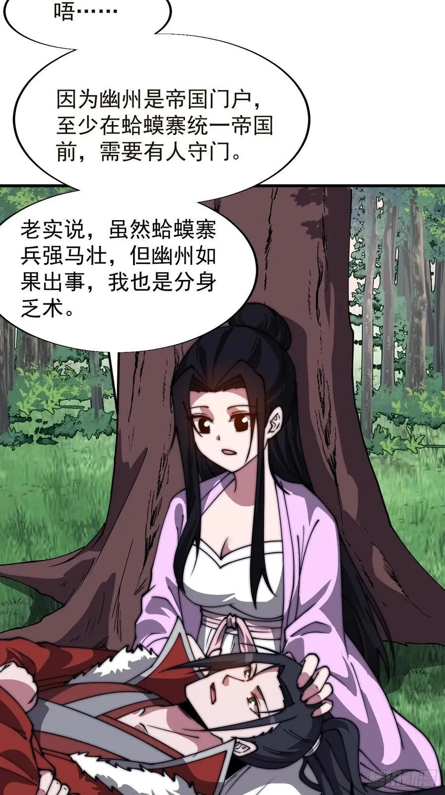 第七百六十四话：忧虑35