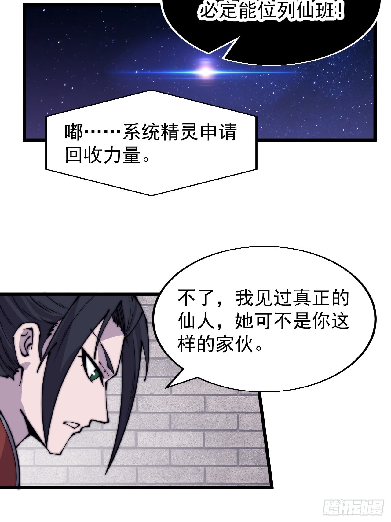 第三百九十七话：审判8