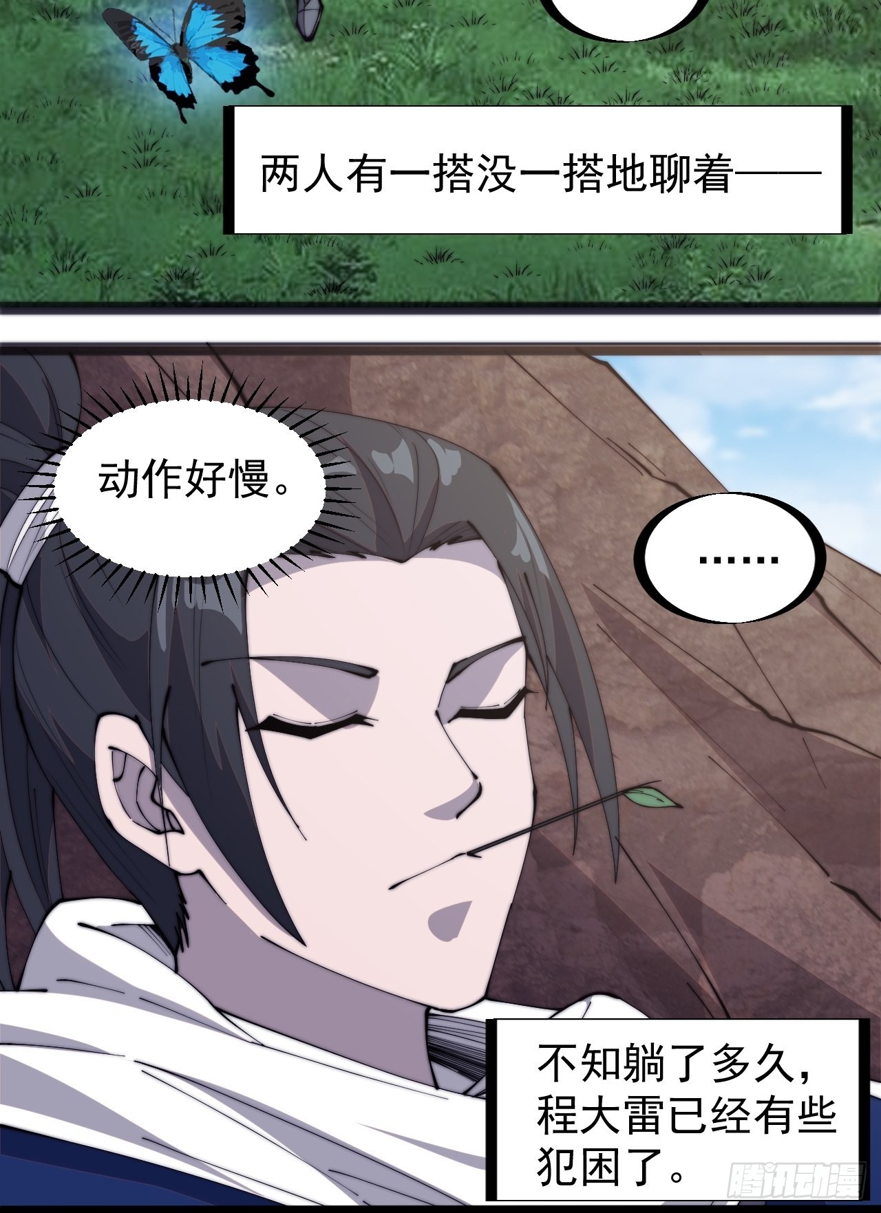 第三百二十九话：商路开启！19
