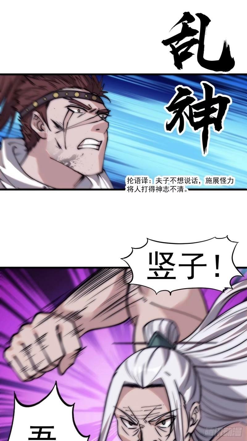 第五百五十八话：速战速决34