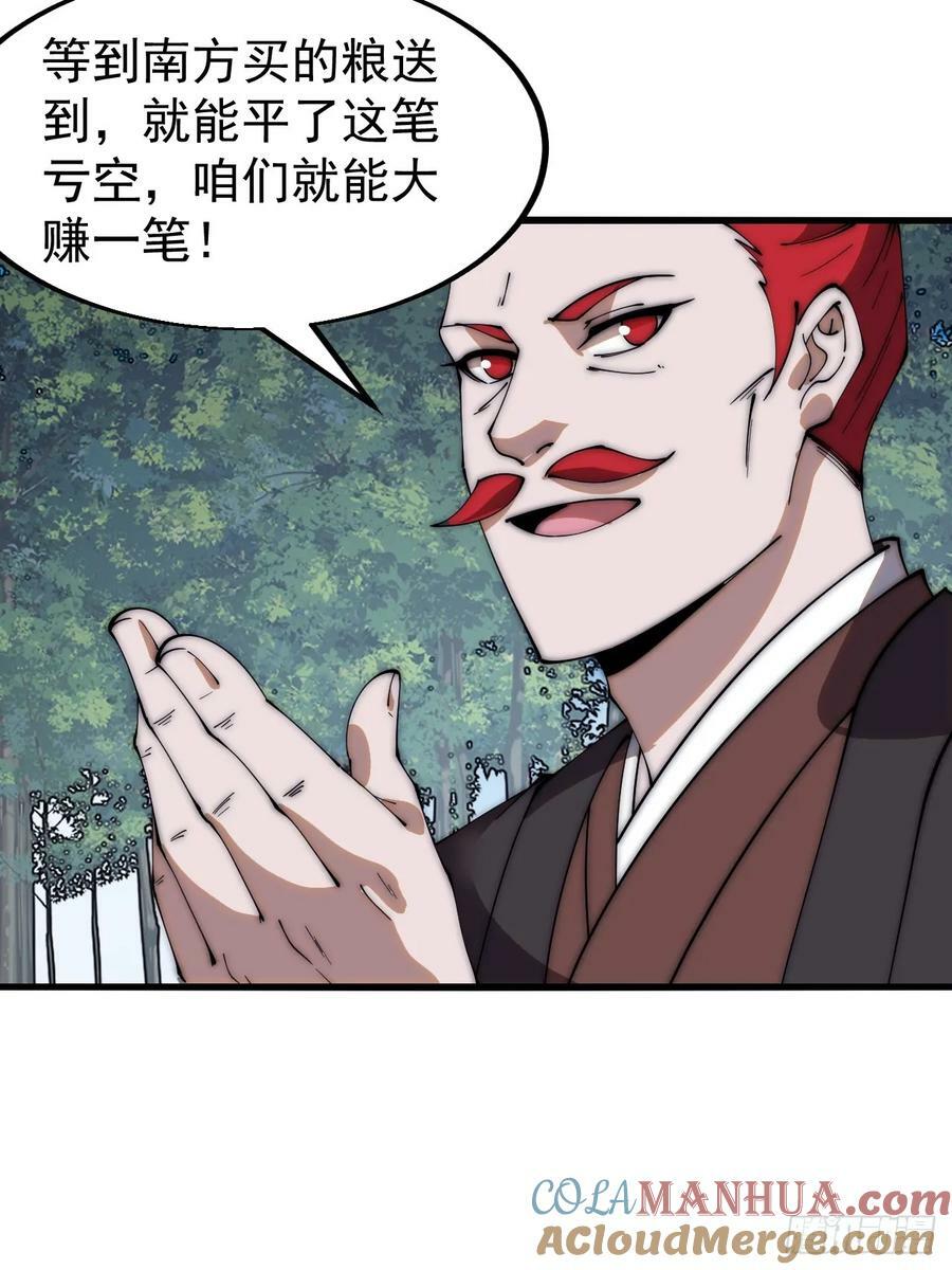 第六百一十九话：贪婪45