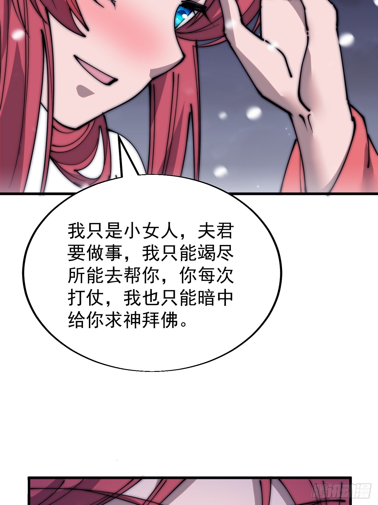 第三百五十五话：贤妻30