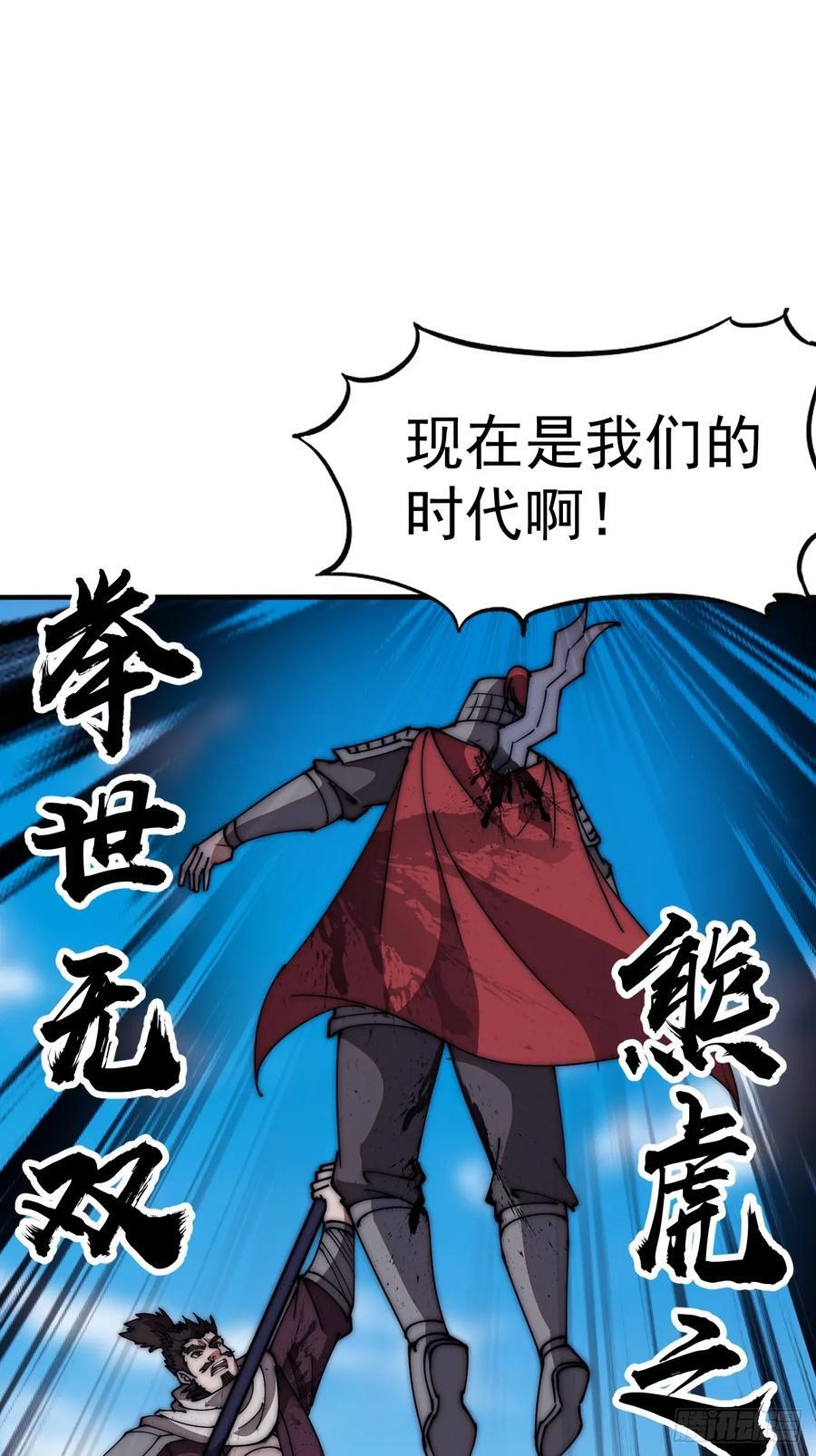 第六百三十三话：熊虎之将19