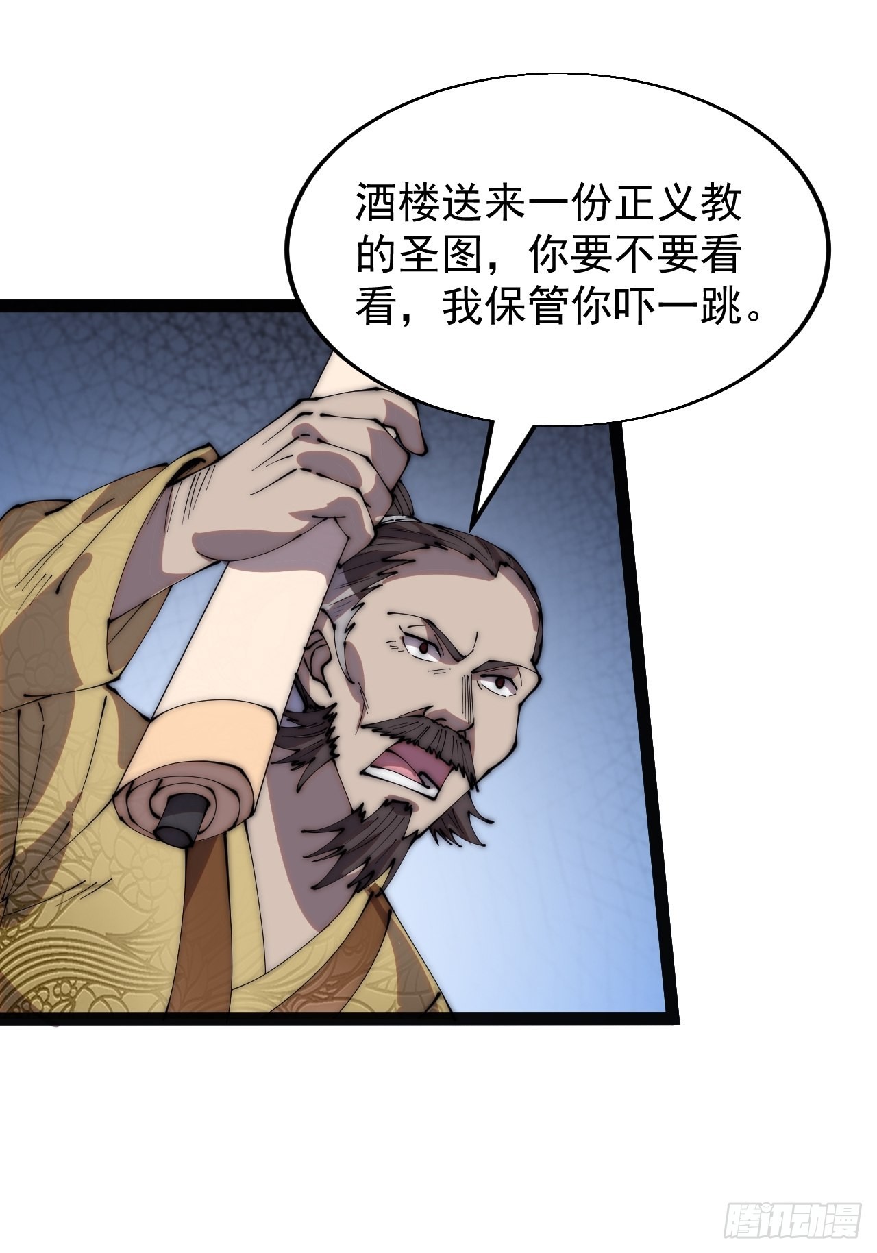第三百四十三话：非告你不可！13