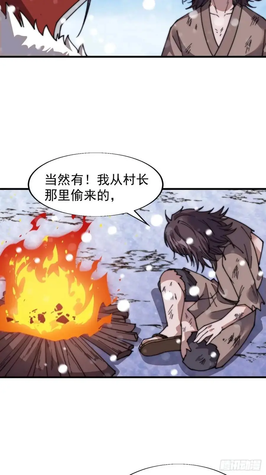 第七百零四话：祭天23