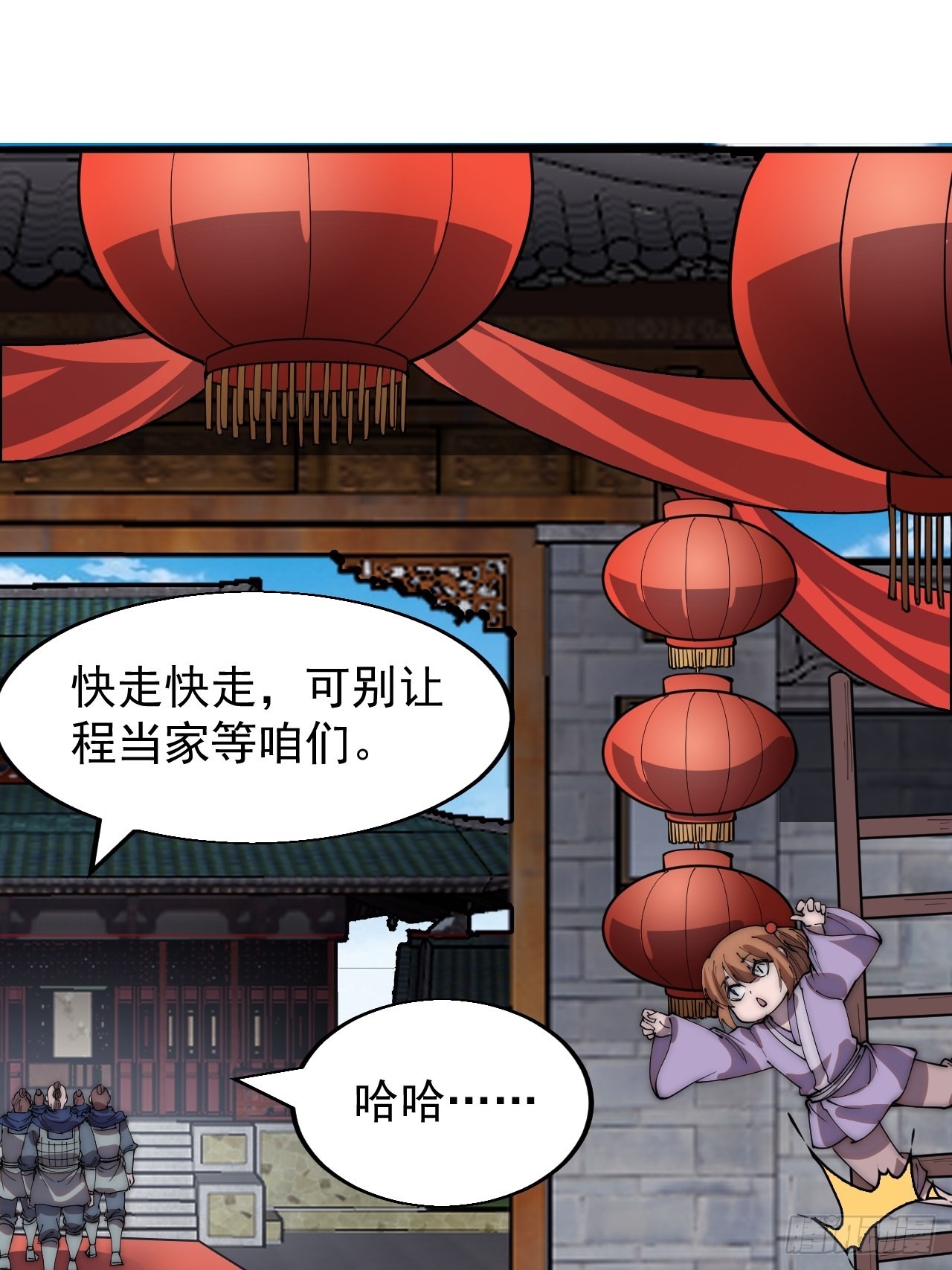 第三百六十七话：正牌的校尉！9