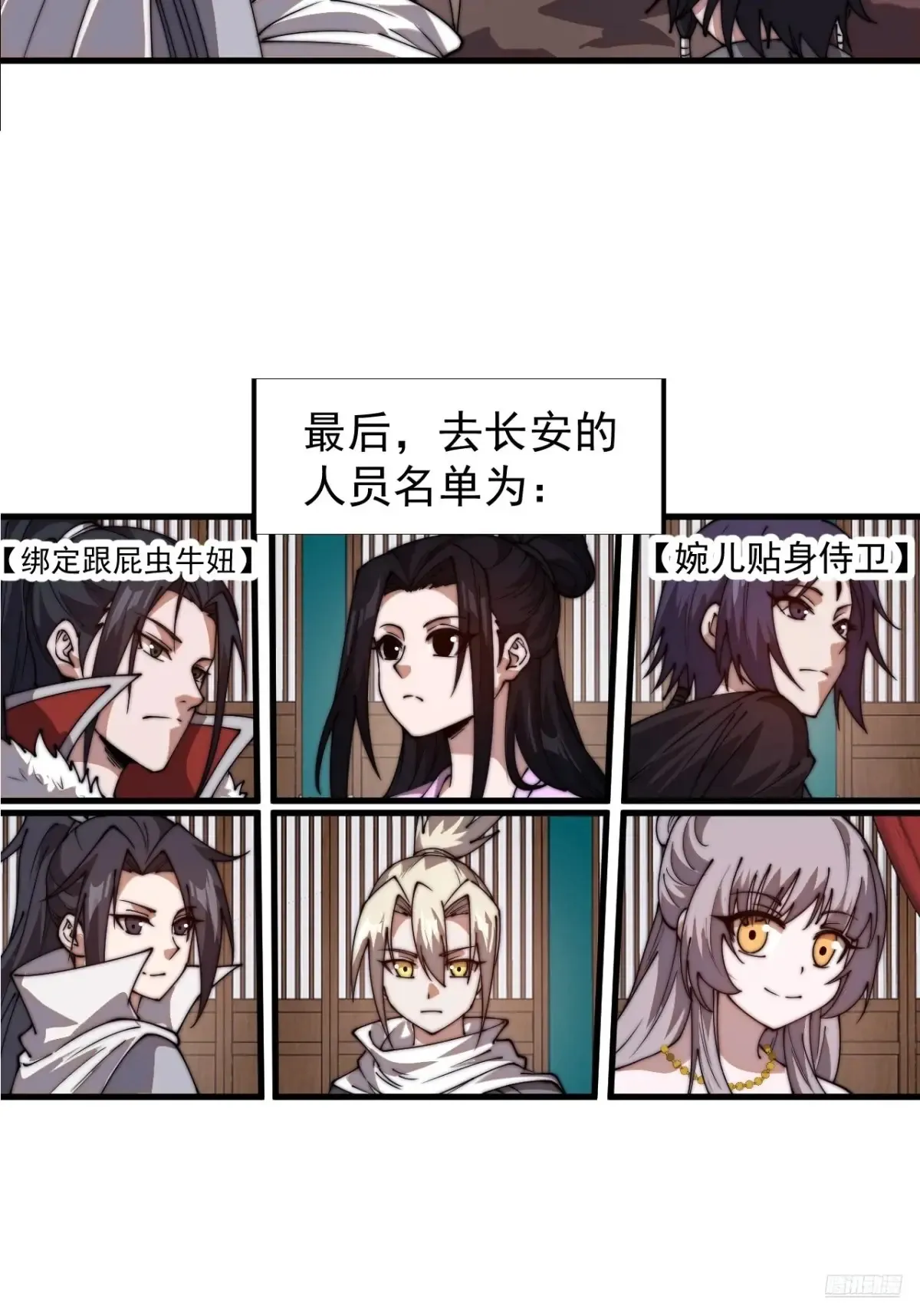 第七百八十三话：超级大城11