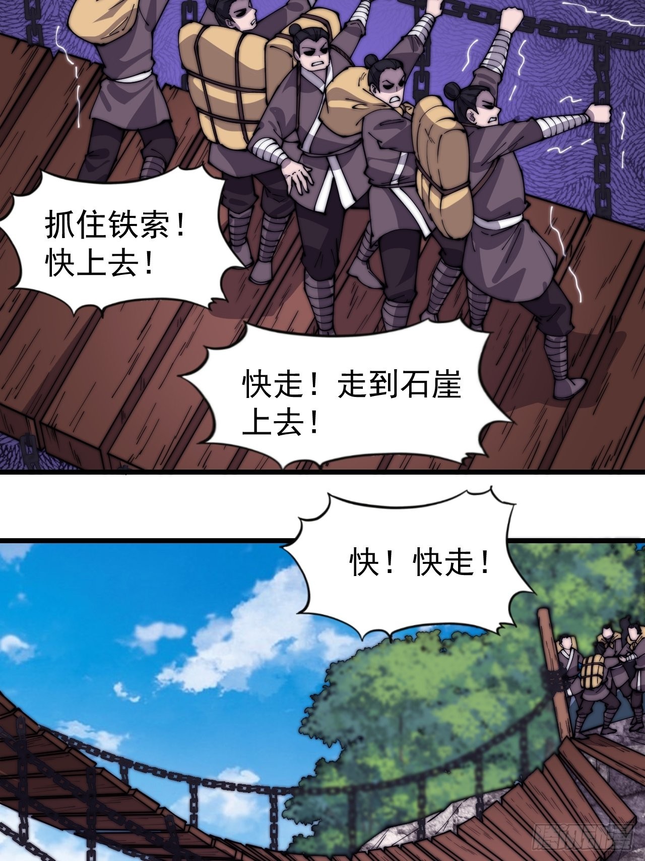 第三百三十话：危险的桥！17