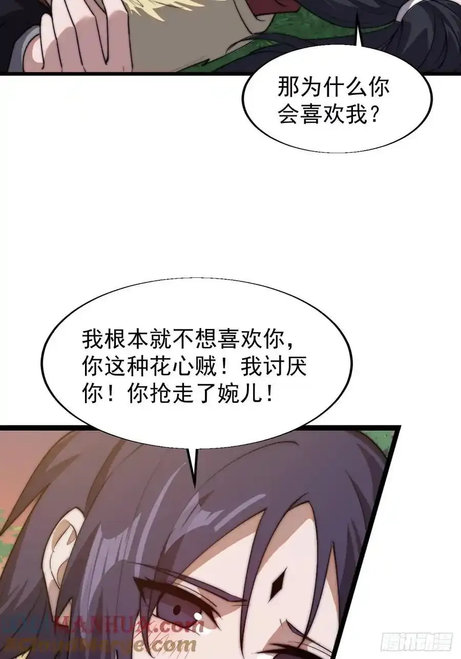 第七百四十四话：未来的妻子45