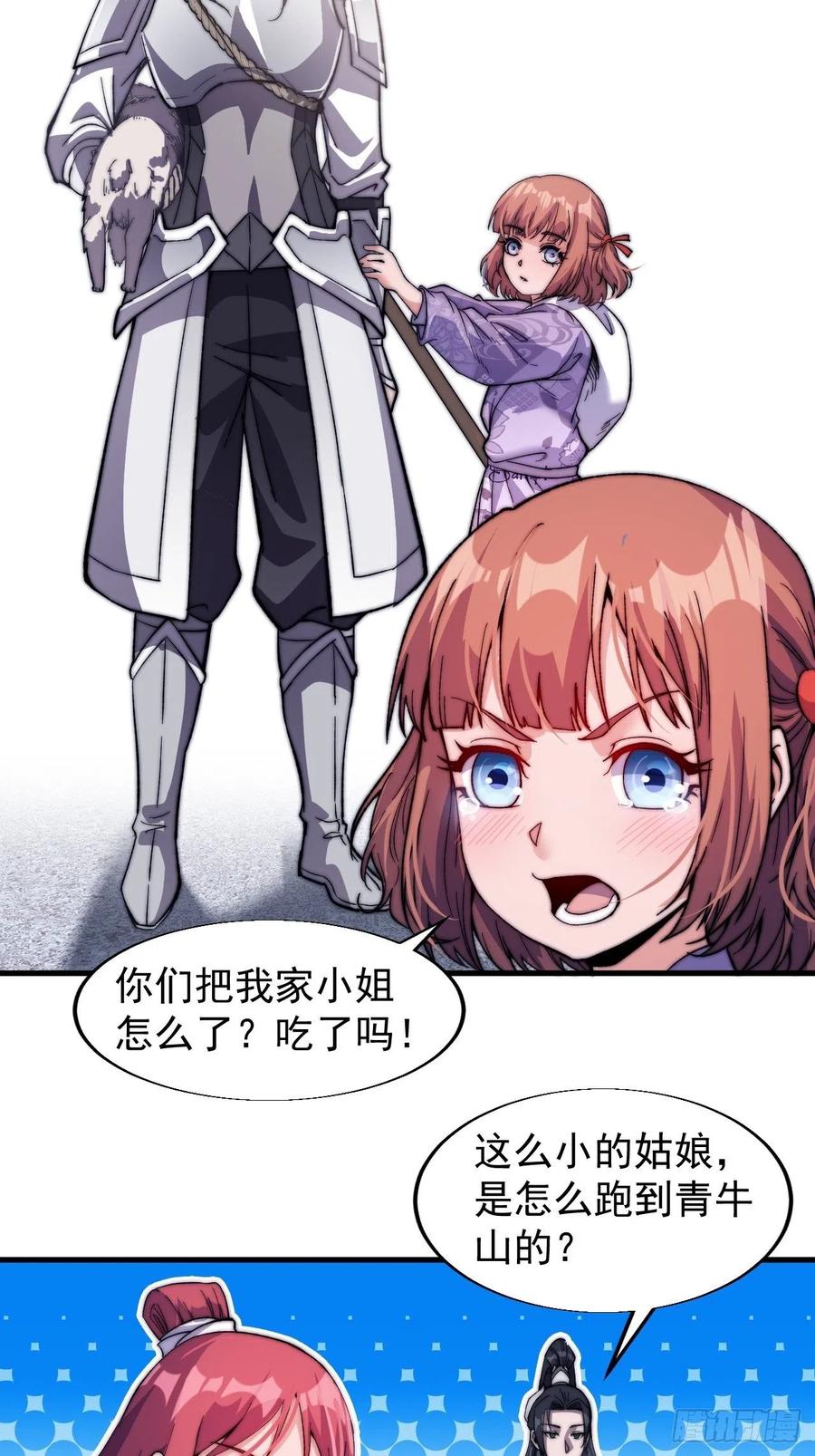 第二十一话：徐灵儿生病了22