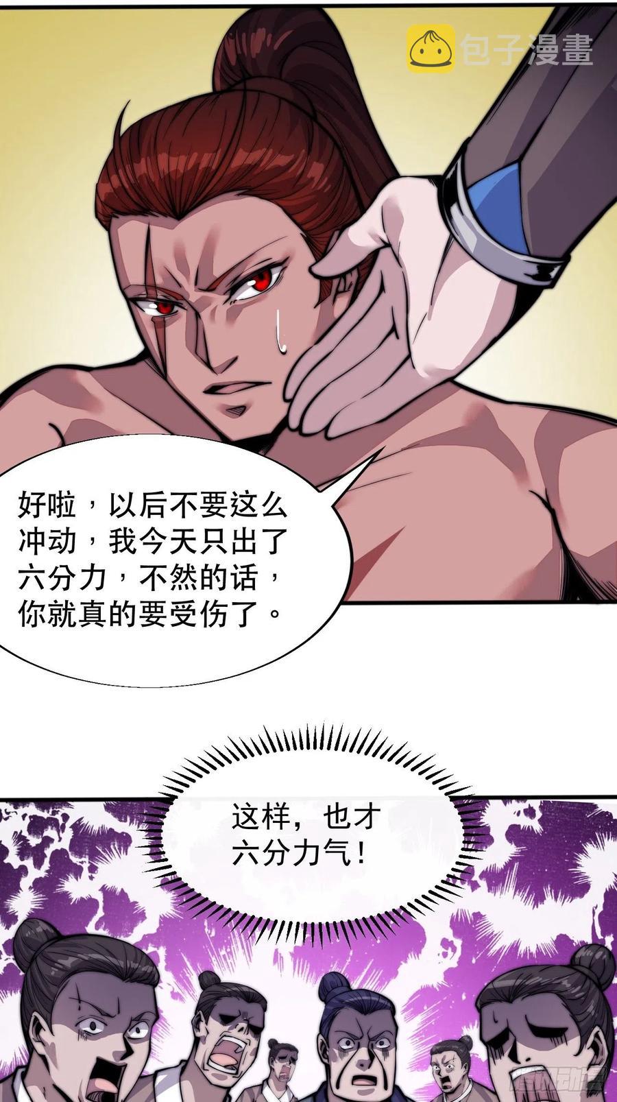 第十九话：周小树的一天35
