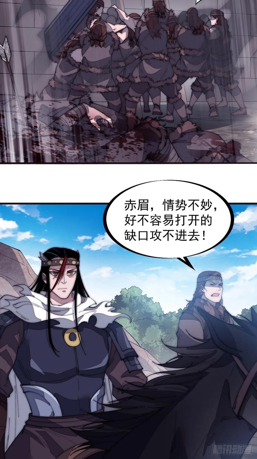 第一百四十话：屠万是为雄29