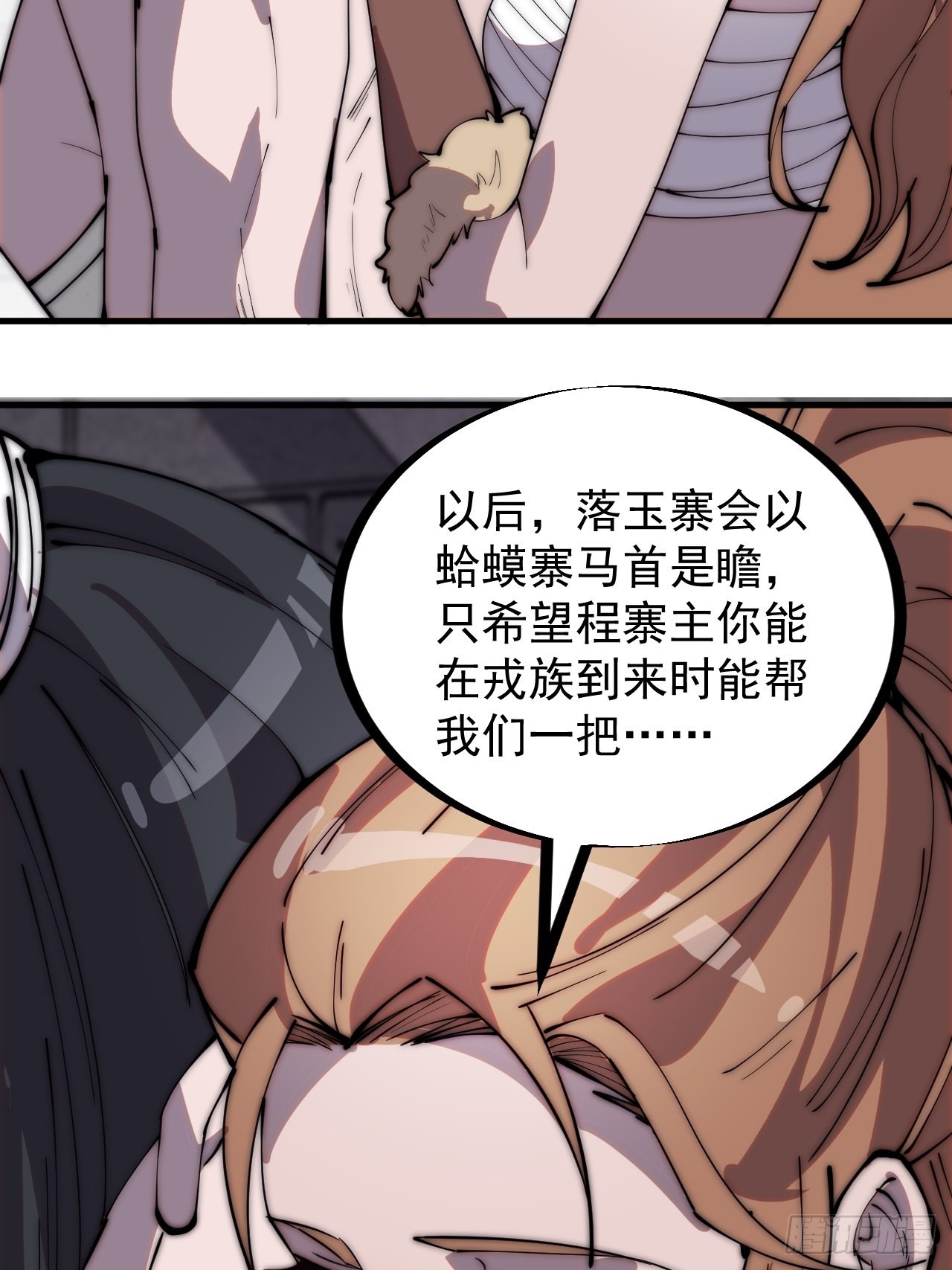 第三百一十八话：大雷，她是谁？9