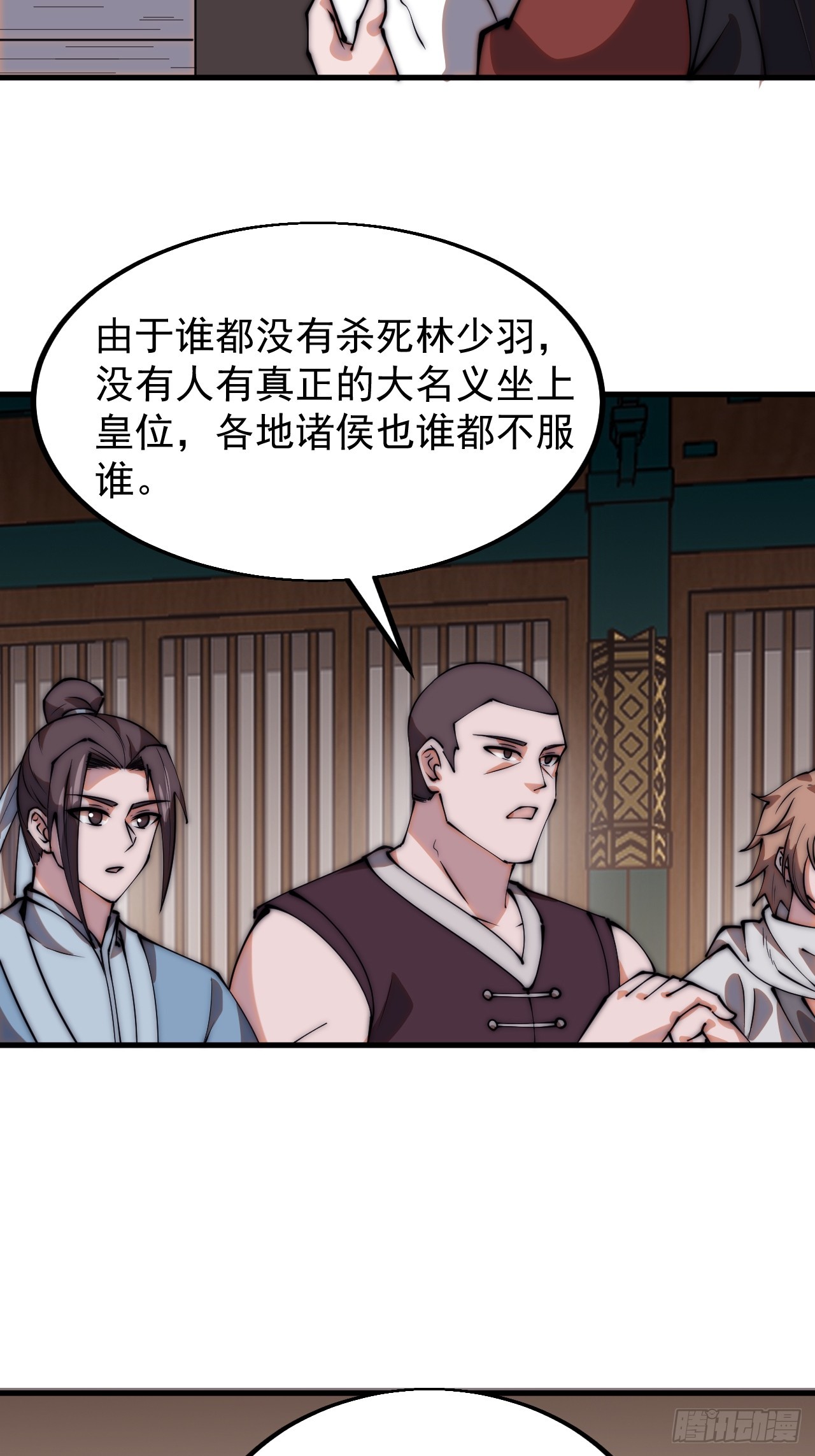 第四百八十一话：特别的误解4
