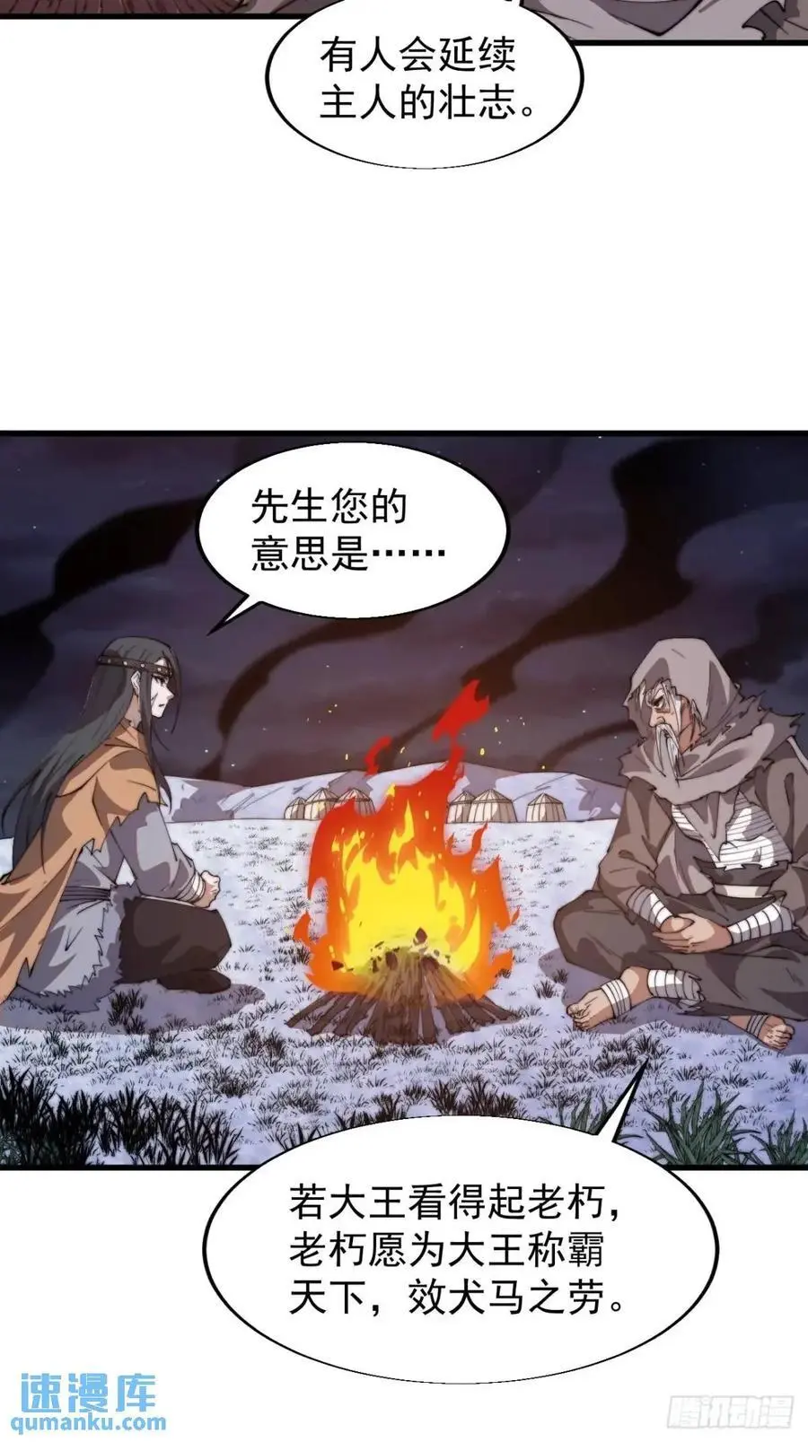 第七百二十八话：蛊神苏醒28