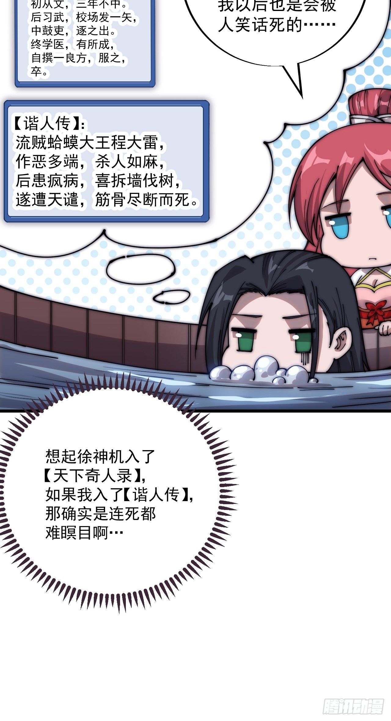 第三百七十六话：练功过度23