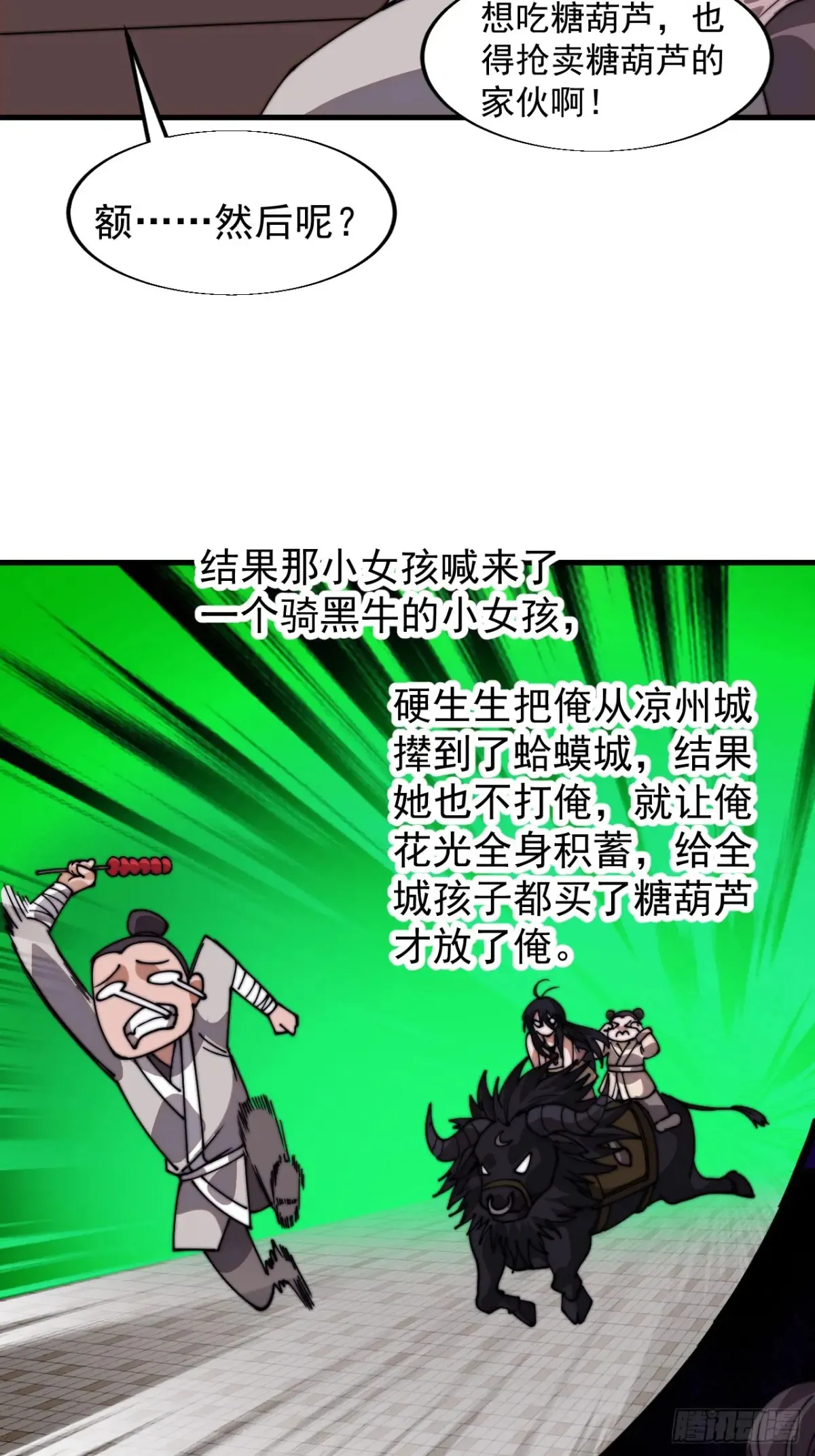 第七百七十三话：老本行38