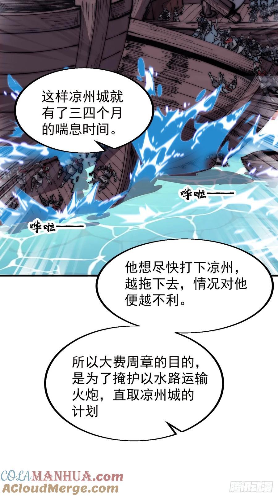 第六百五十四话：劫船12