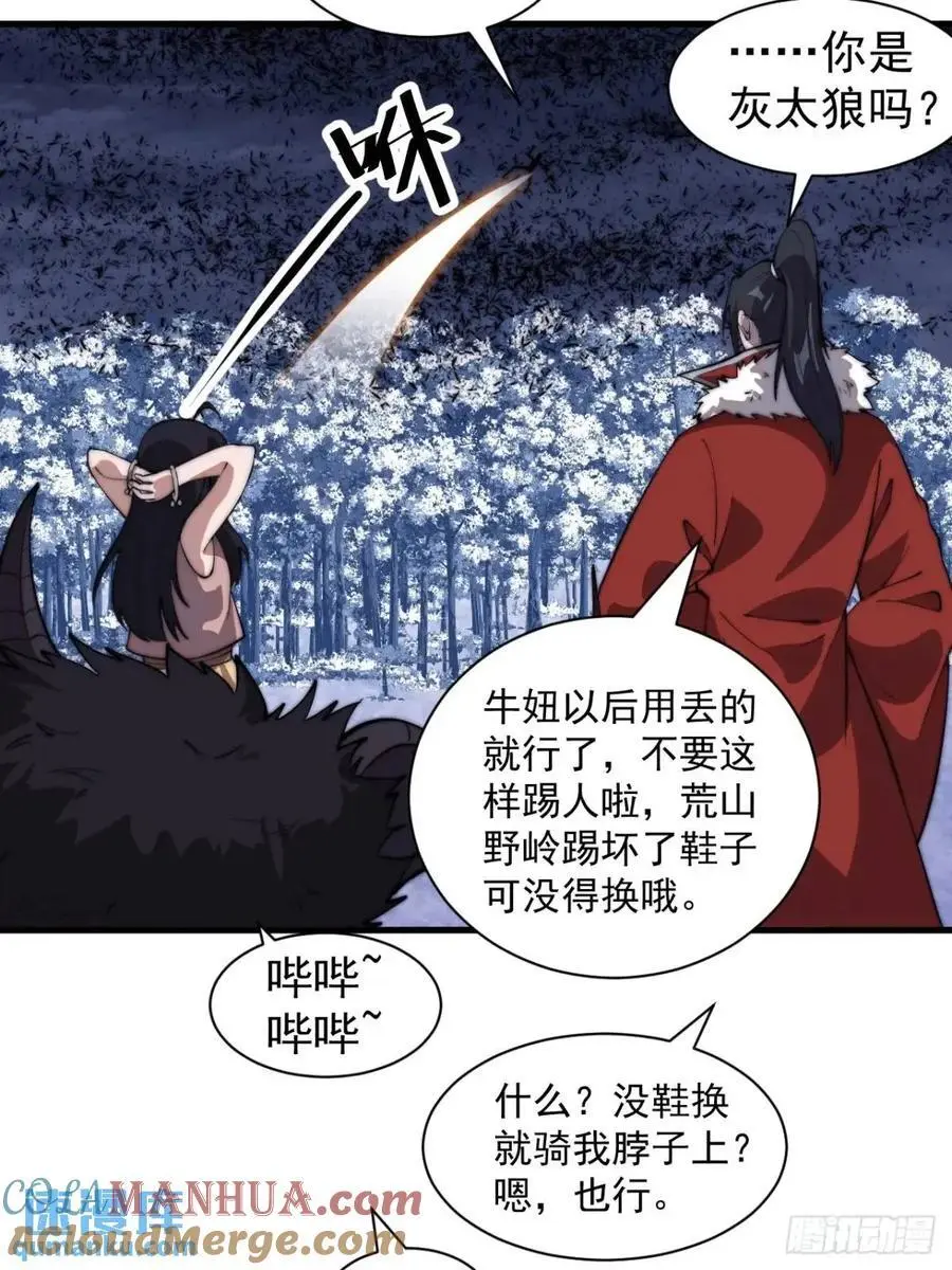 第七百一十二话：幸存者36