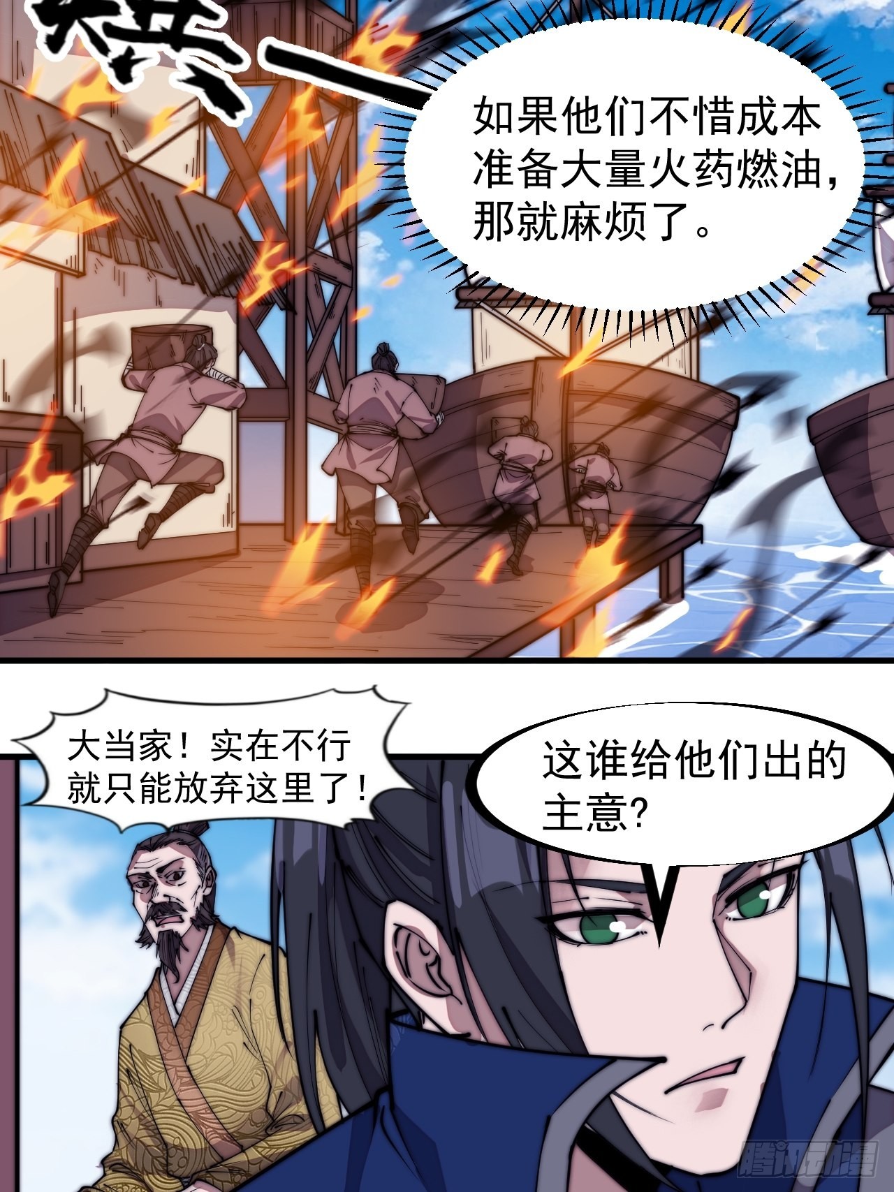 第三百二十四话：第三次进攻开始22