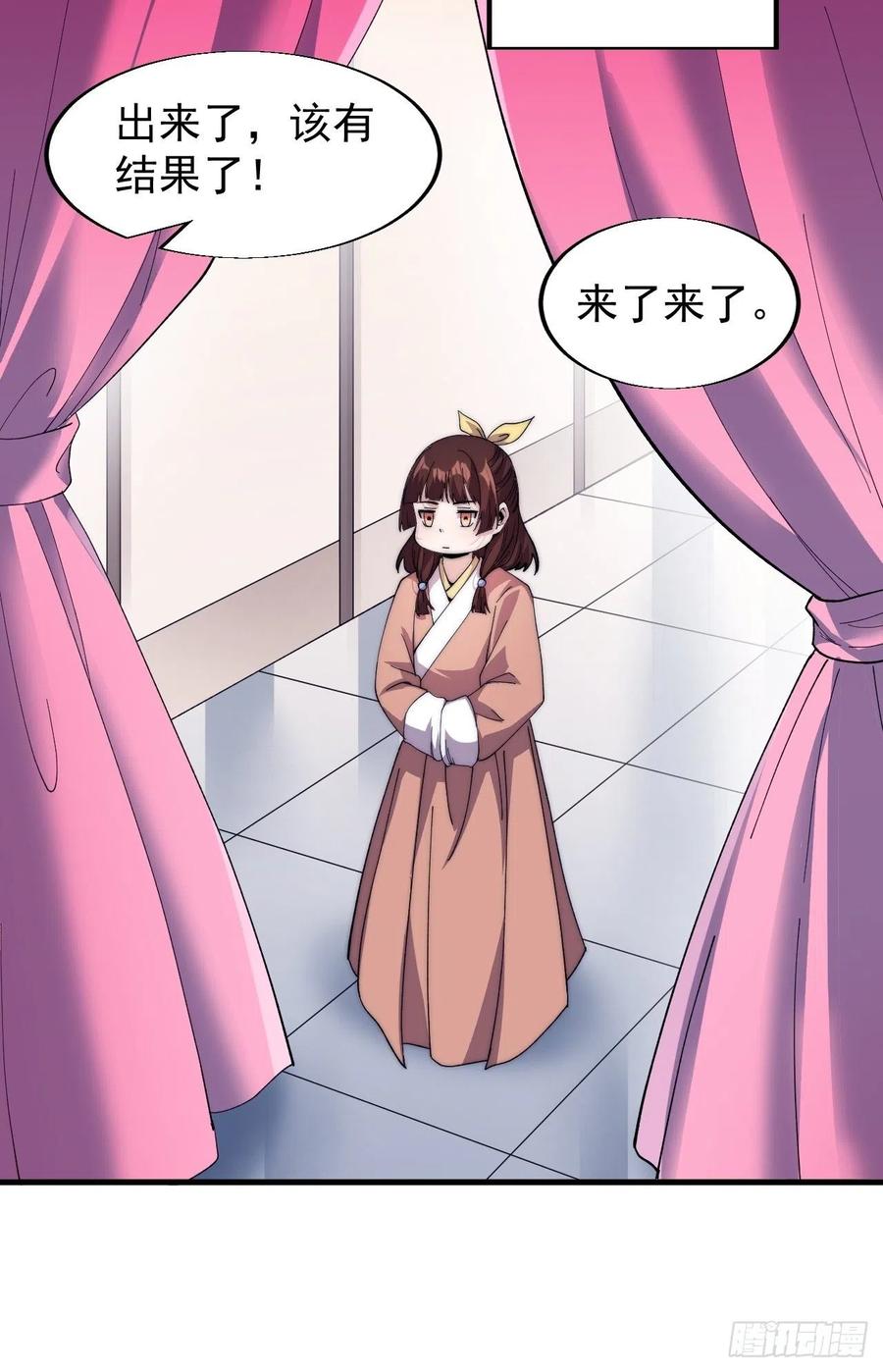 第三十四话：胭脂红37
