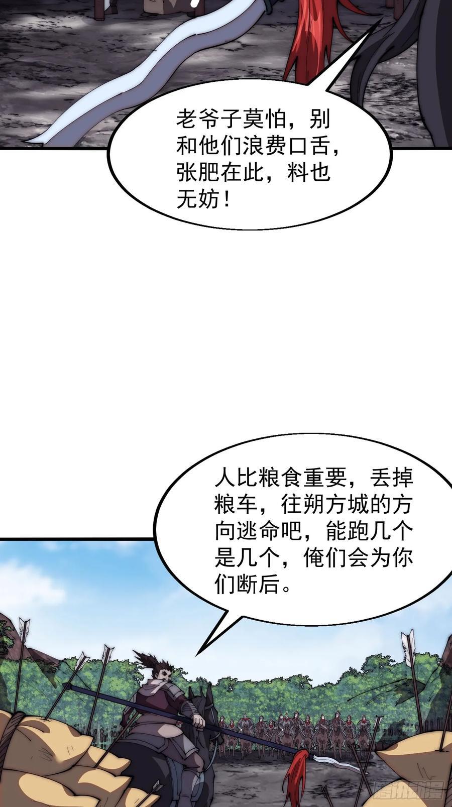 第六百三十一话：吸血虫豸39