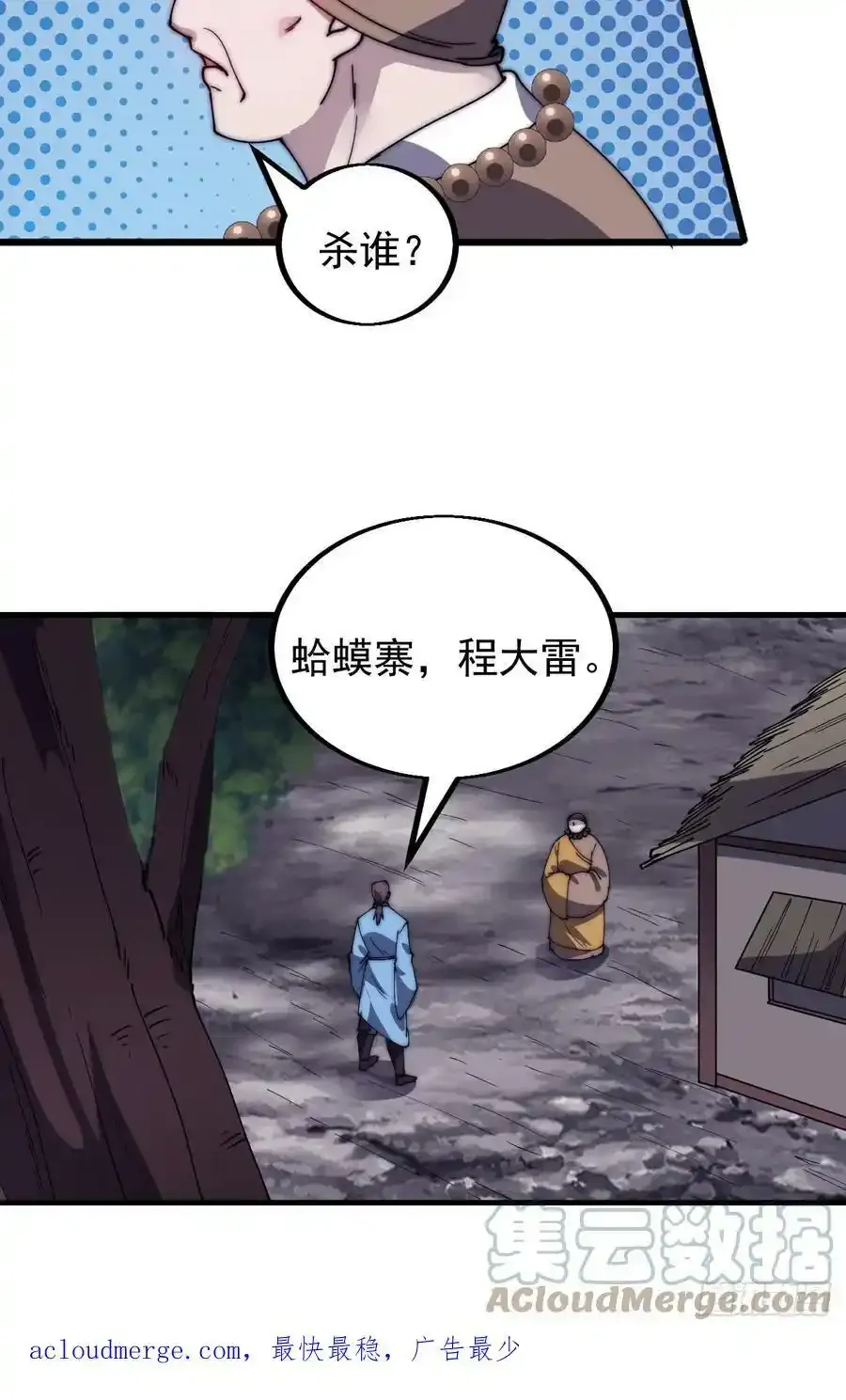 第四百八十六话：三更天54