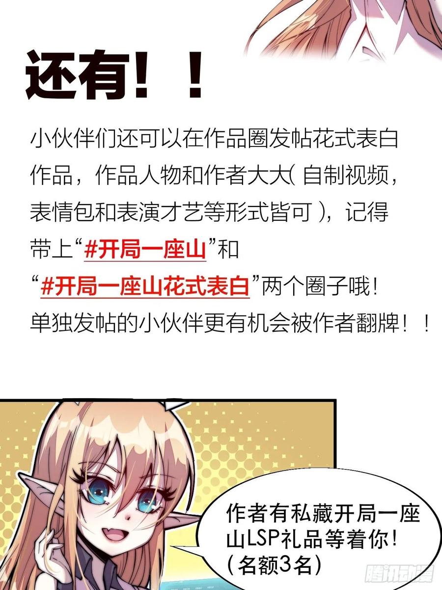 第九十九话：马家村牛铁匠50