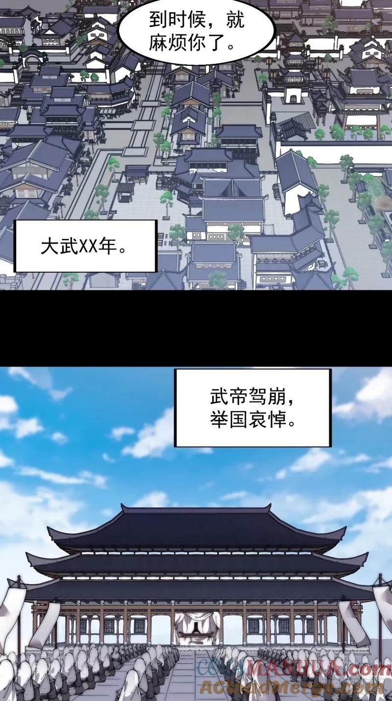 第五百六十一话：百年之后18