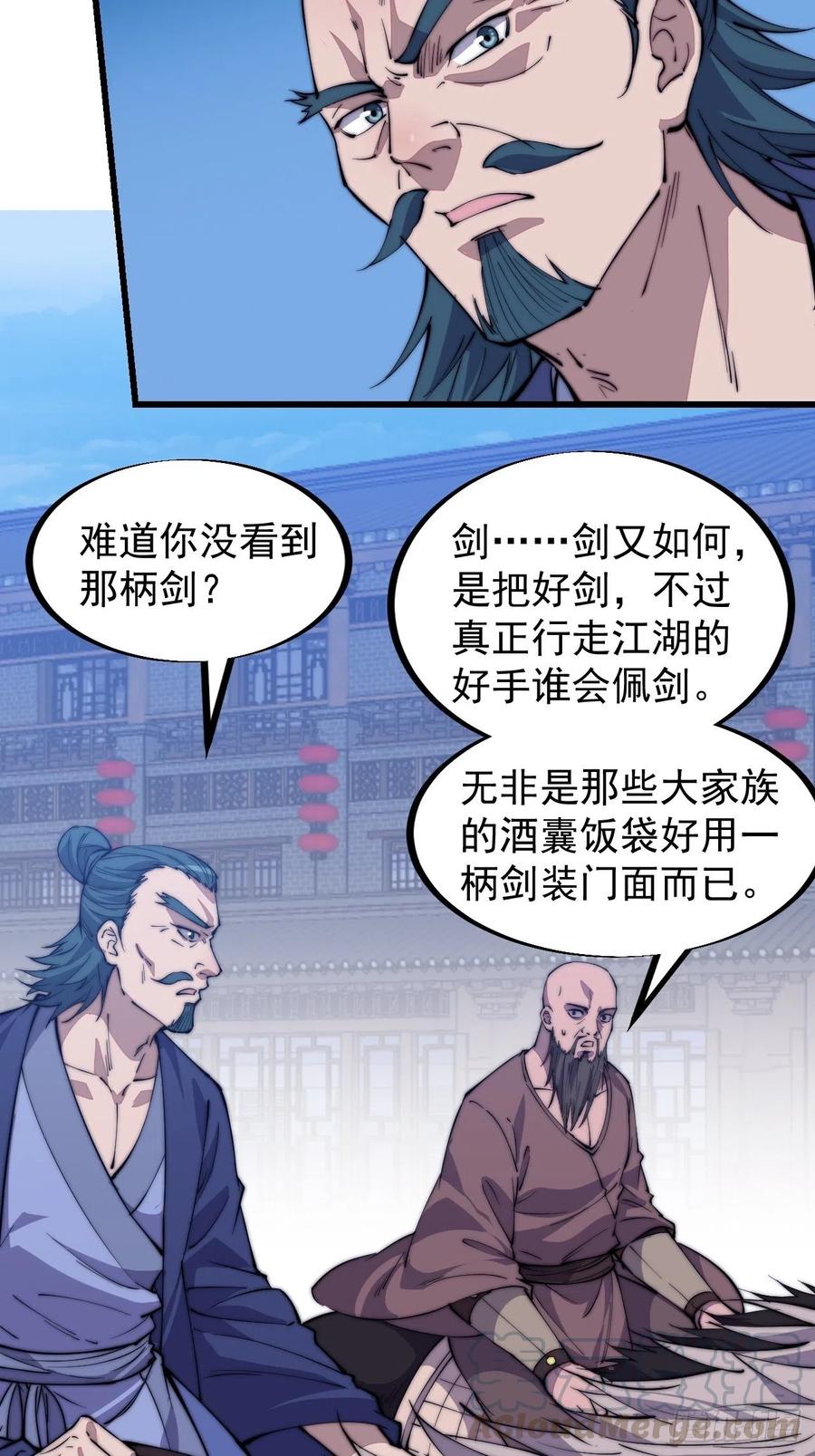 第九十话：匹夫剑36