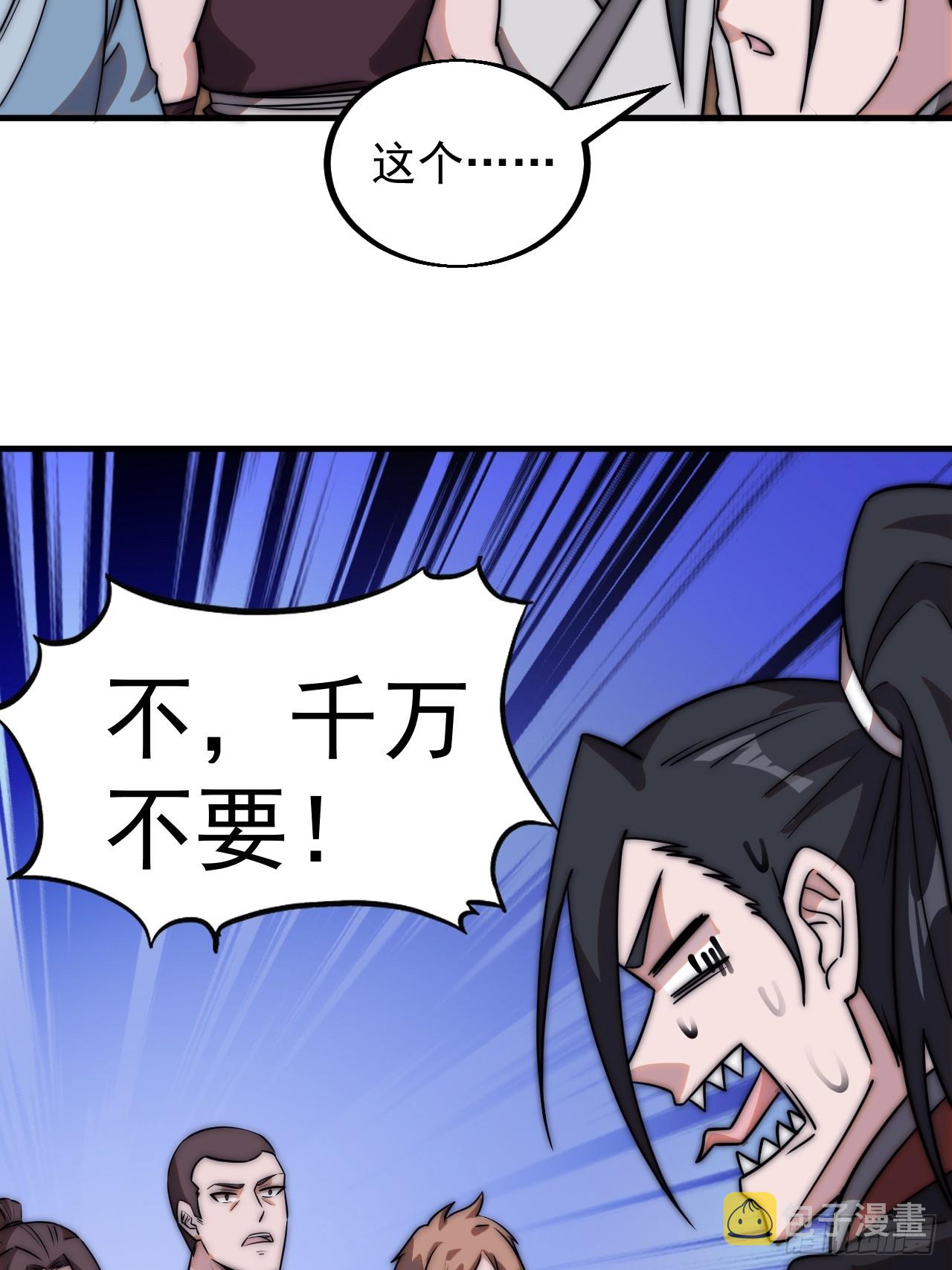 第四百八十一话：特别的误解31