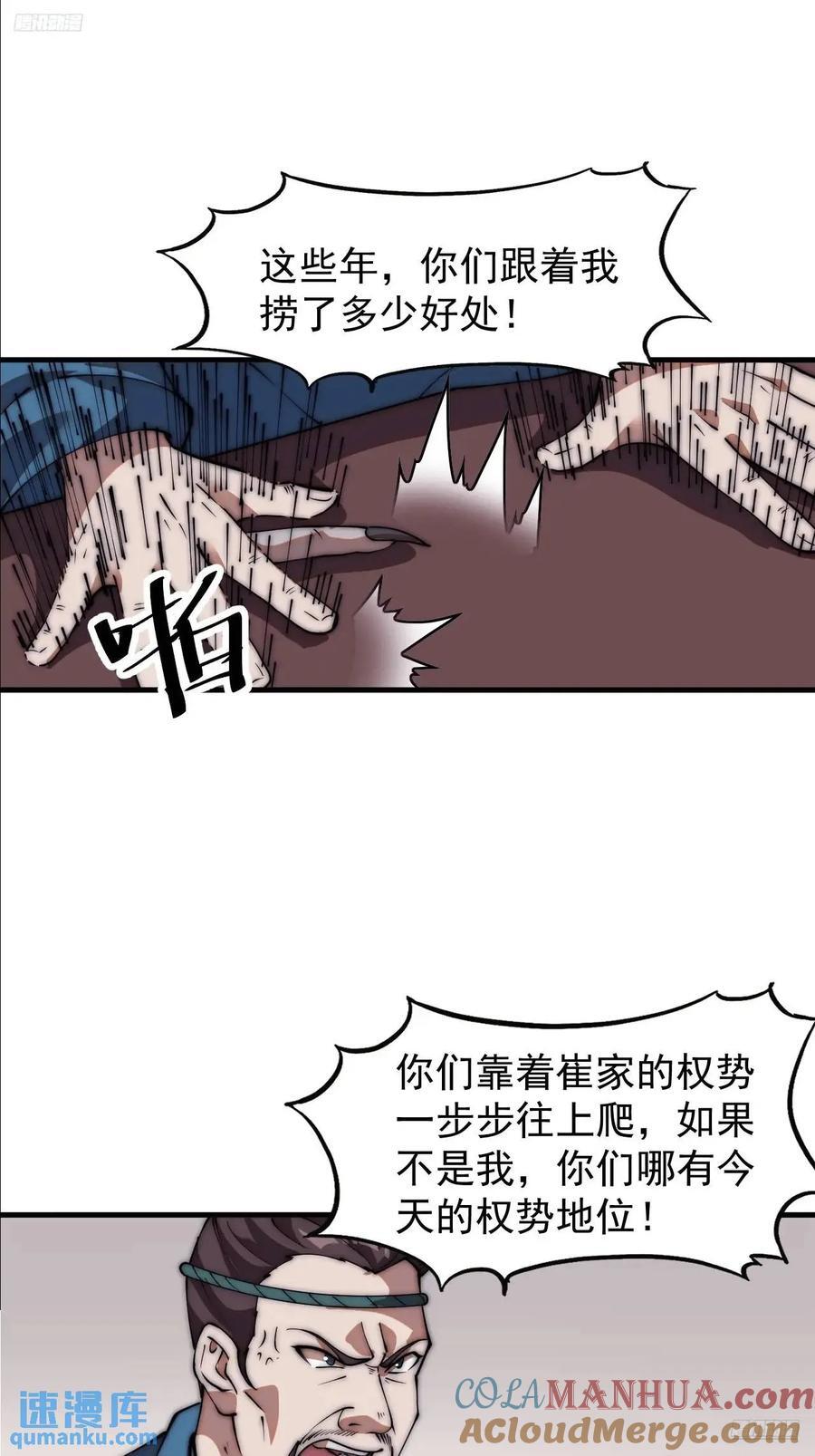 第六百七十一话：亡命徒10