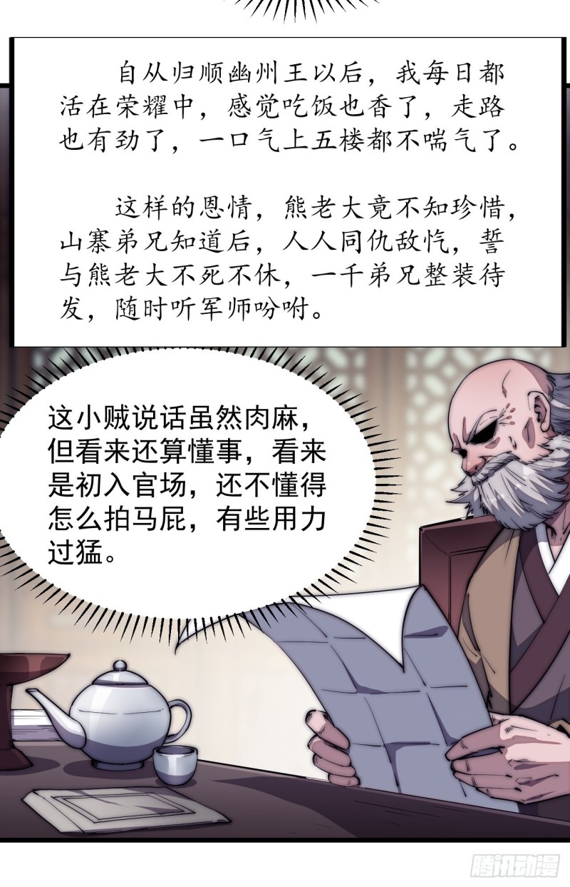 第一百一十七话：不吃苦一辈子25