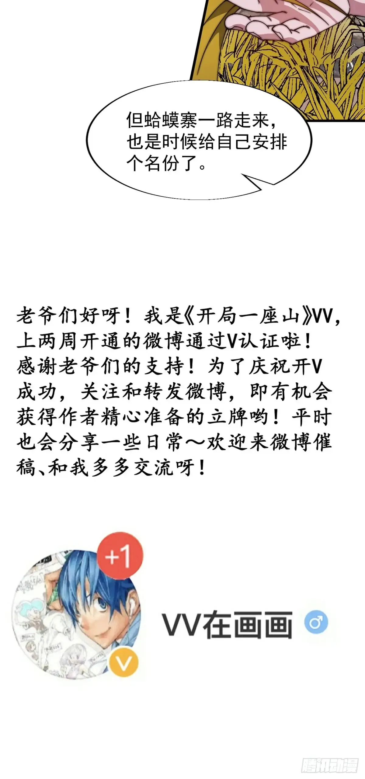 第七百六十二话：恍若隔世40
