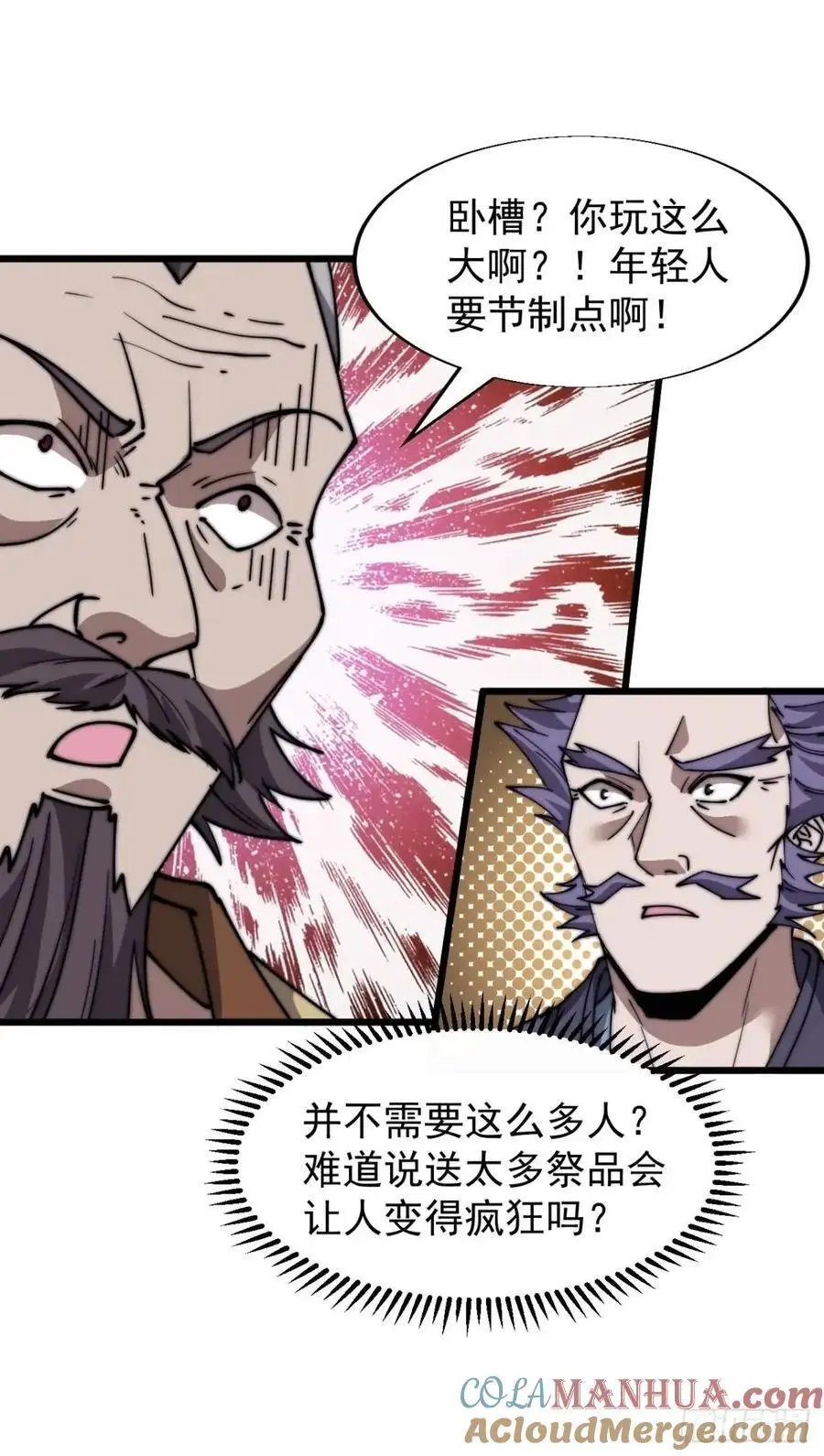 第六百八十三话：娘的，兔爷12