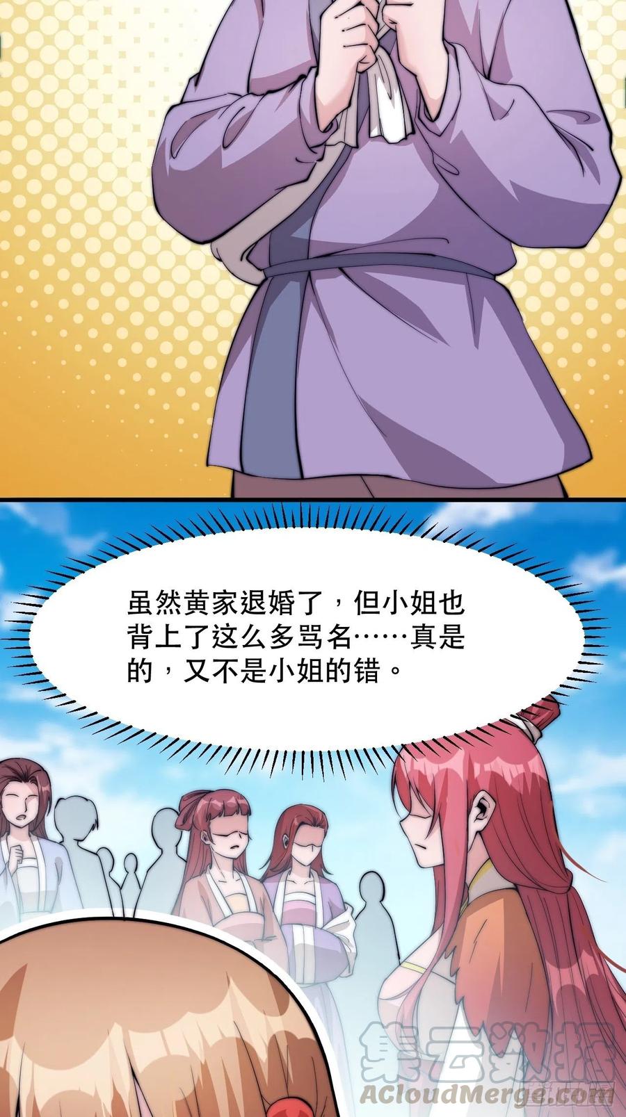 第四十五话：绝世武器21