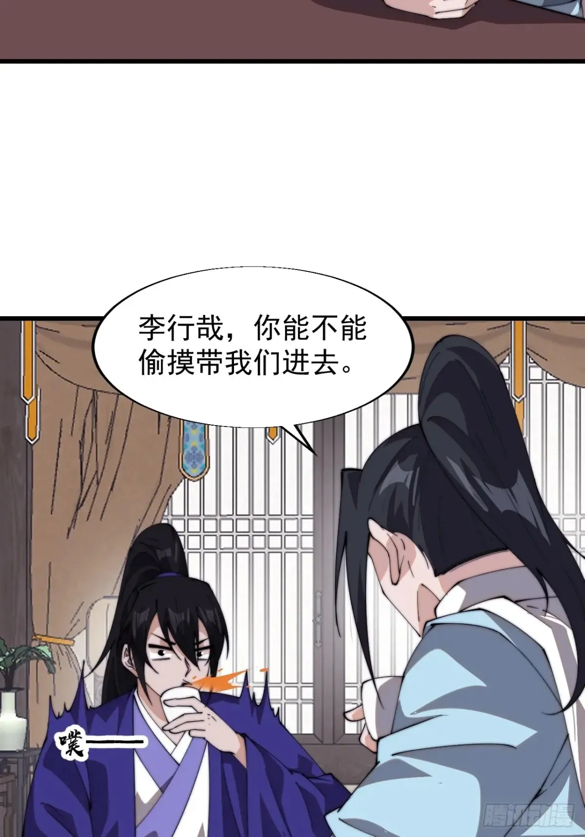 第八百零二话：风月之地28