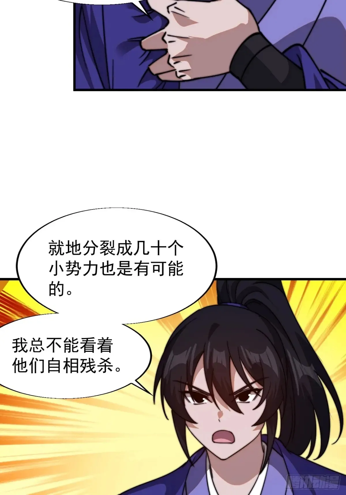 第七百九十六话：赤诚之心33