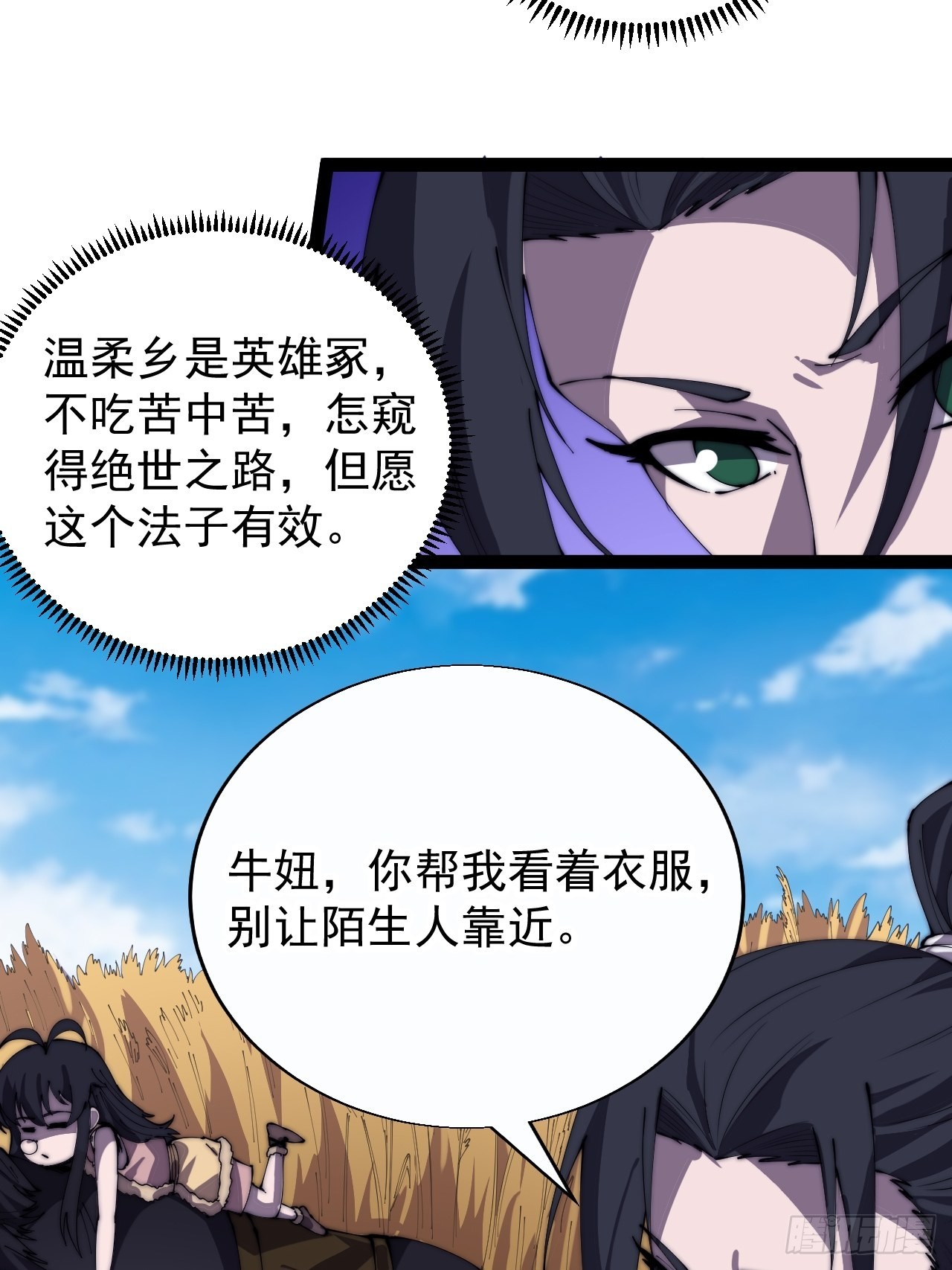 第三百七十七话：勇敢牛牛22