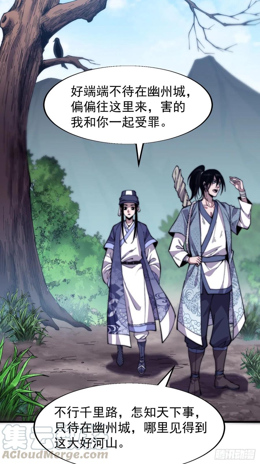 第二十四话：恶名远播3
