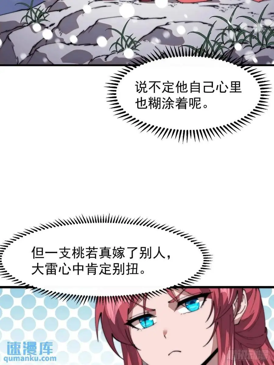 第六百九十八话：快点回家38