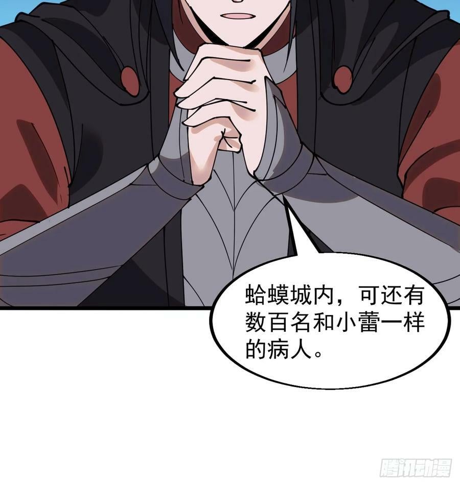 第五百三十七话：开刀39