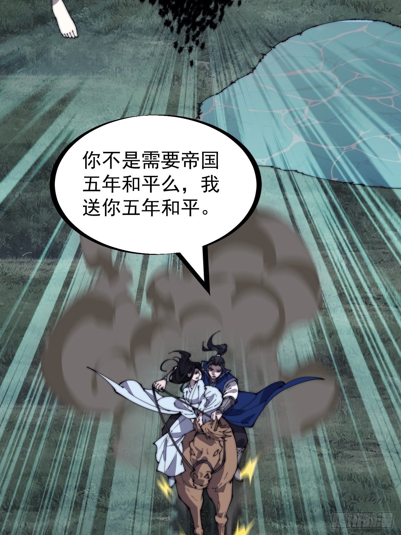 第二百六十二话：五年和平22