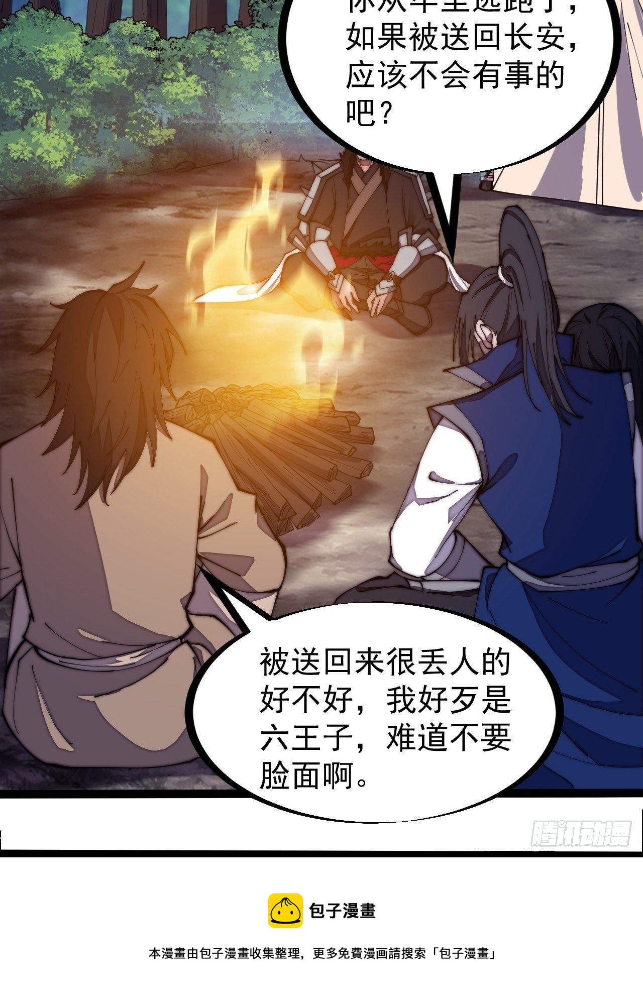 第二百六十八话：大当家不要啊！12
