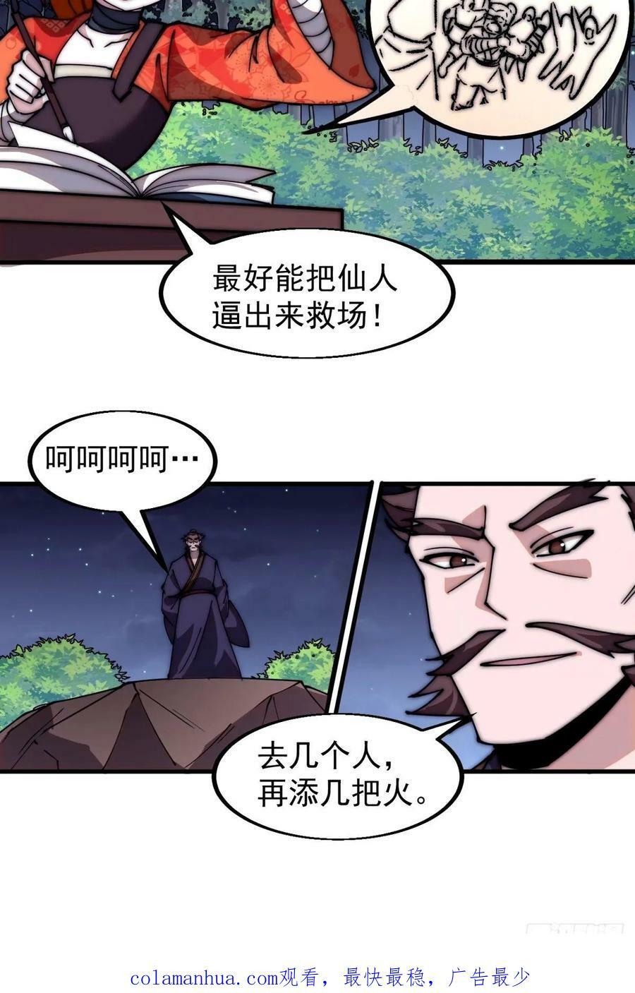 第五百七十一话：意外43
