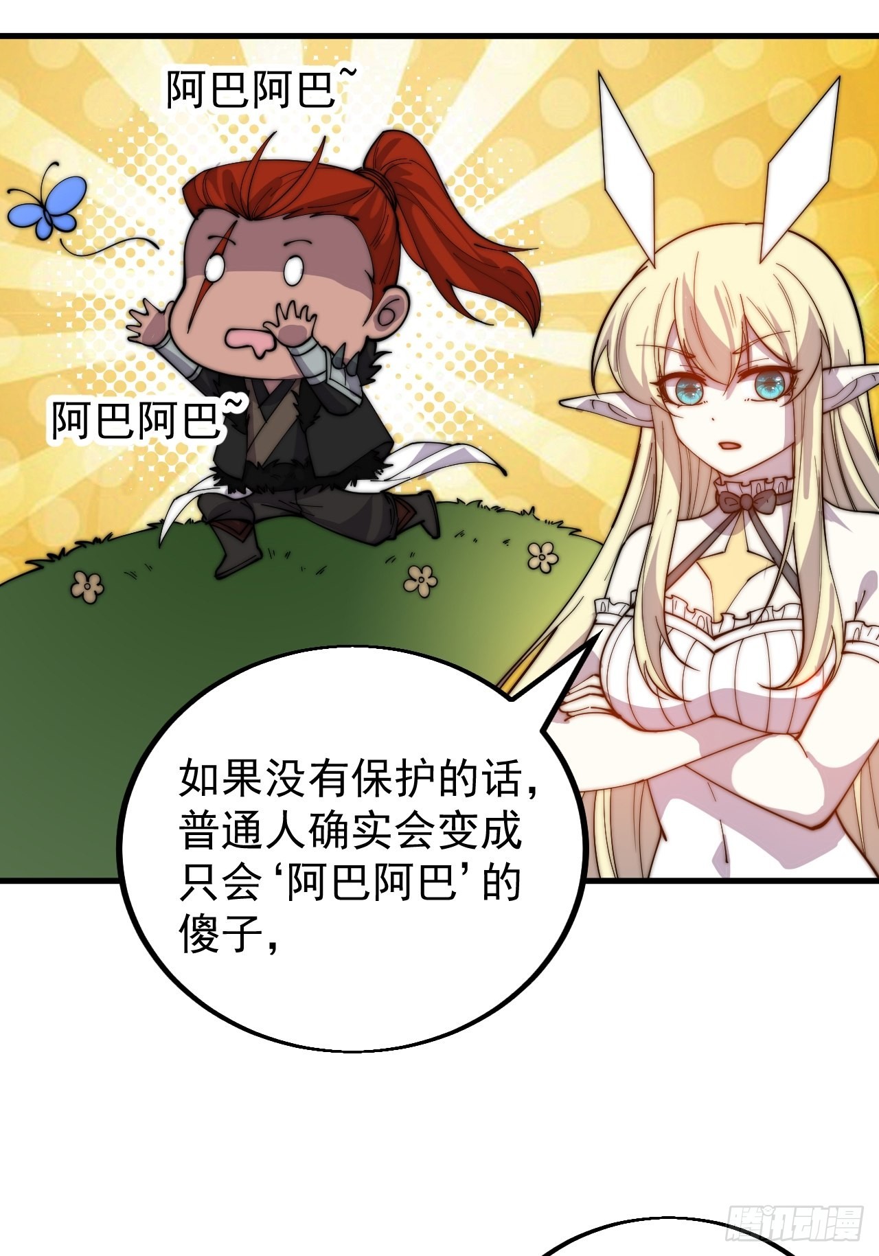 第四百三十八话：绝世梨花6