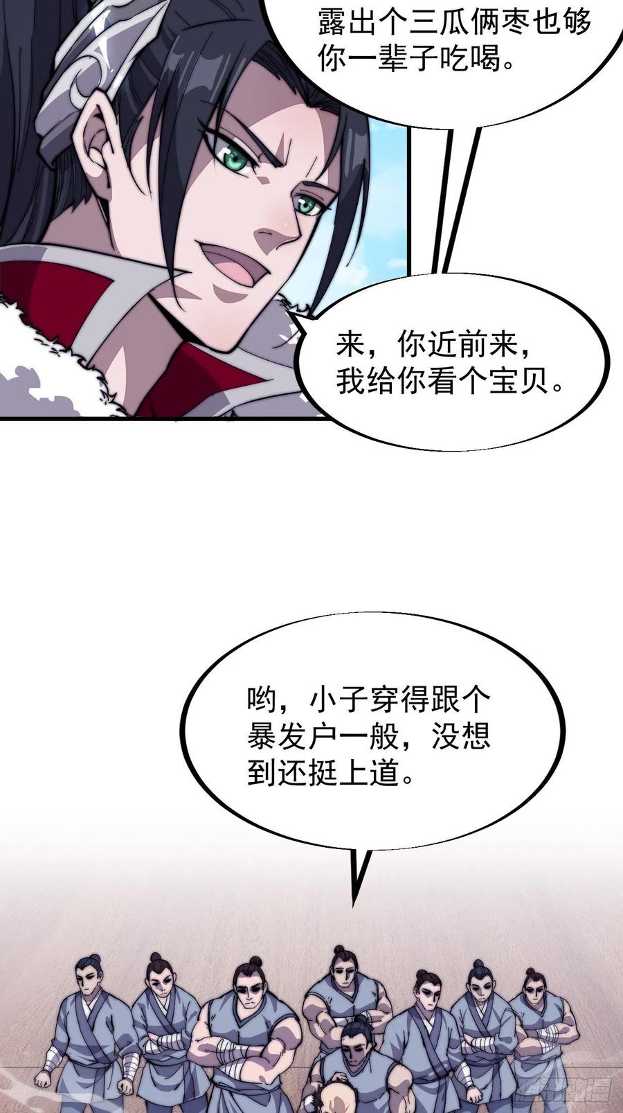 第八十六话：扬州是个好地方22