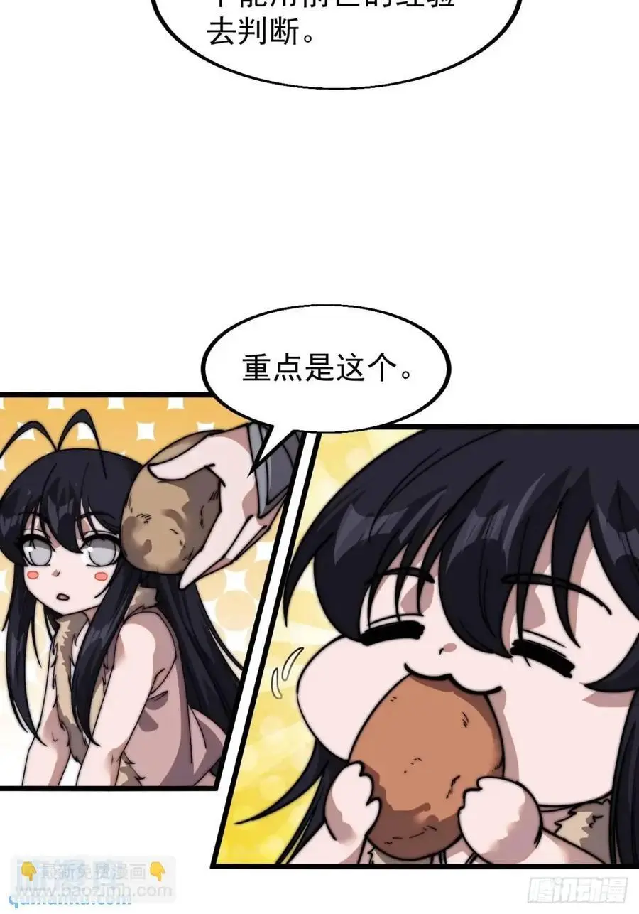 第七百零一话：意外发现31